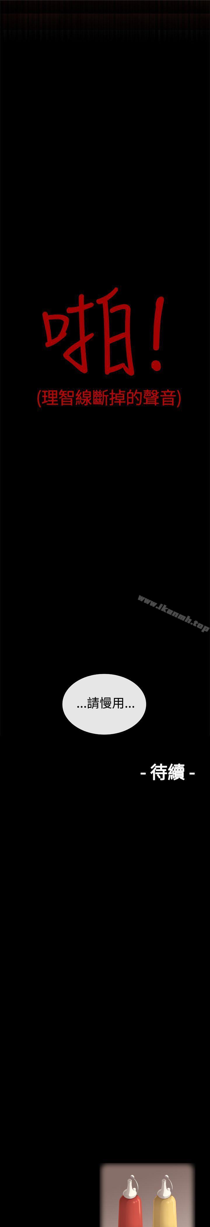 韩国漫画姐妹丼饭(完结)韩漫_姐妹丼饭(完结)-第13话在线免费阅读-韩国漫画-第14张图片