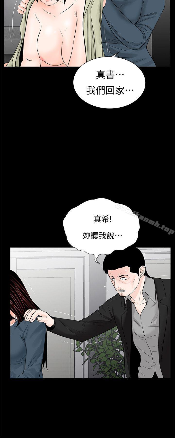 韩国漫画梦魇韩漫_梦魇-第61话-结束短暂的幸福在线免费阅读-韩国漫画-第8张图片