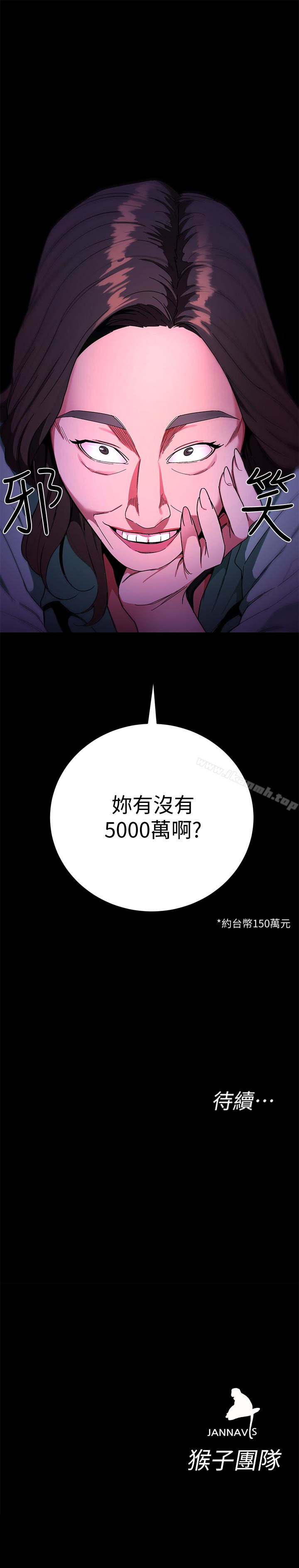 韩国漫画致命游戏韩漫_致命游戏-第25话-乖乖张开嘴的女人在线免费阅读-韩国漫画-第40张图片