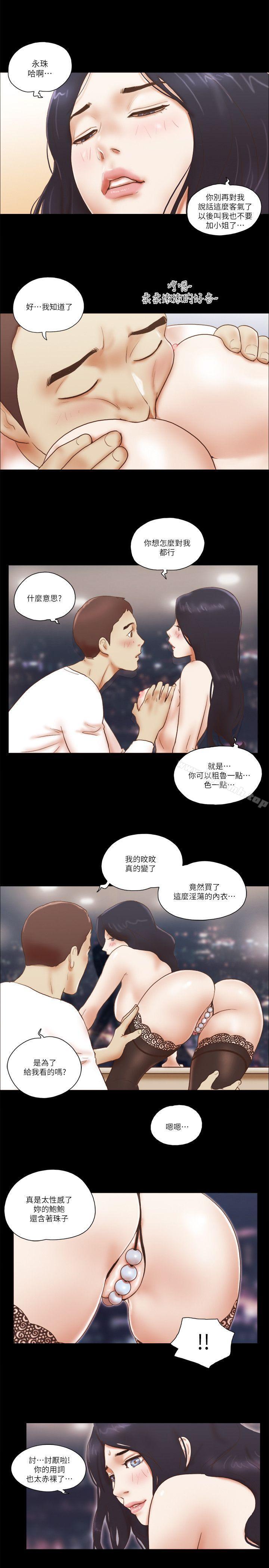 韩国漫画She：我的魅惑女友韩漫_She：我的魅惑女友-第63话在线免费阅读-韩国漫画-第21张图片