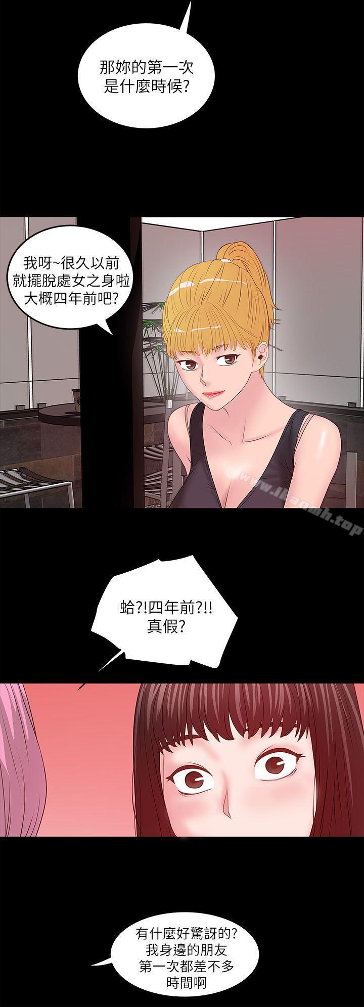 韩国漫画下女,初希韩漫_下女,初希-第5话-妳可以看我们玩吗?在线免费阅读-韩国漫画-第38张图片