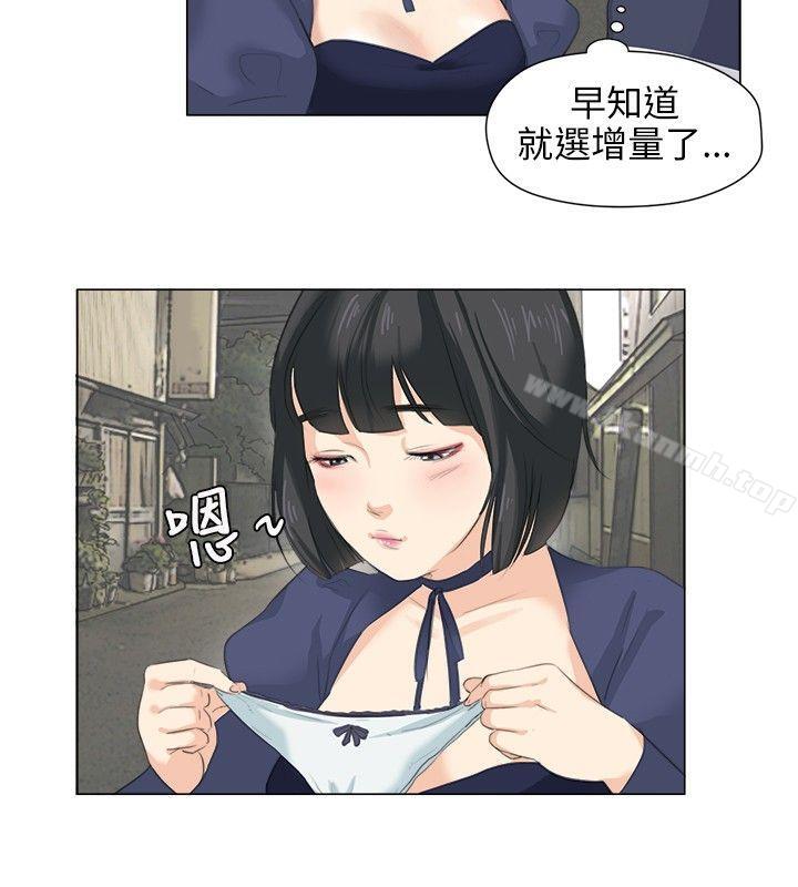 韩国漫画小裤裤精灵韩漫_小裤裤精灵-第8话在线免费阅读-韩国漫画-第8张图片