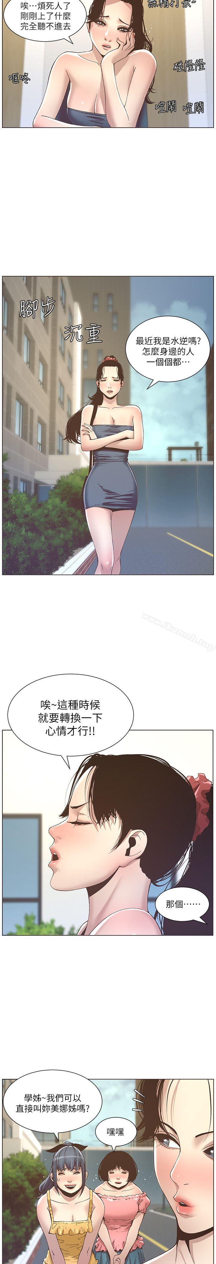 韩国漫画姐妹与继父韩漫_姐妹与继父-第9话-校园女神的嫉妒心在线免费阅读-韩国漫画-第17张图片