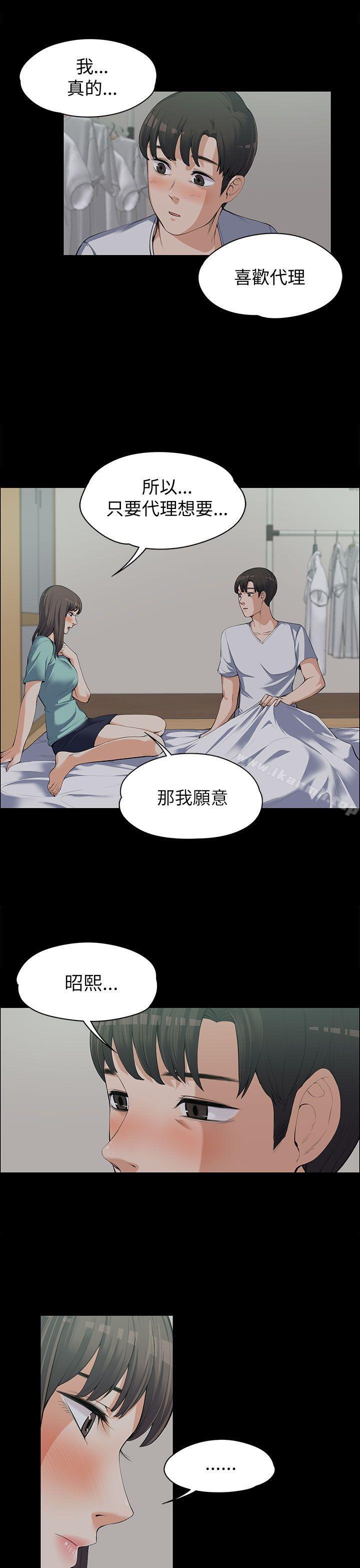 韩国漫画上司的妻子韩漫_上司的妻子-第9话在线免费阅读-韩国漫画-第8张图片