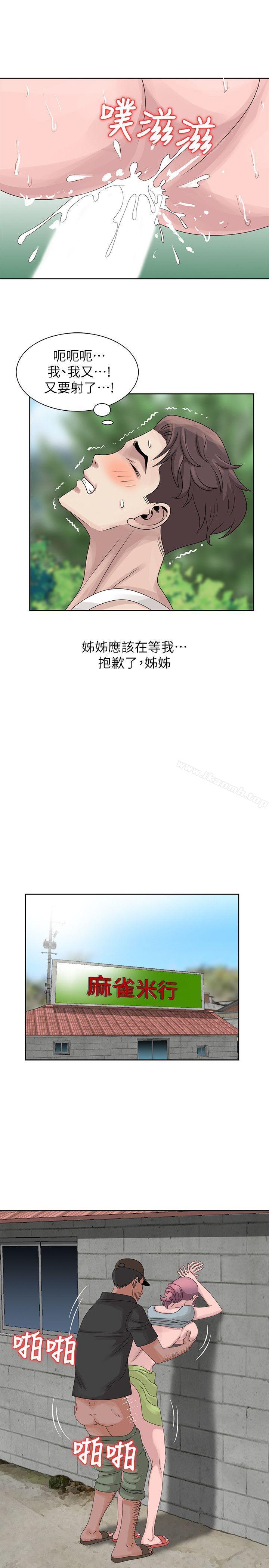 韩国漫画嘘！姐姐的诱惑韩漫_嘘！姐姐的诱惑-第8话---我弟在等我在线免费阅读-韩国漫画-第18张图片