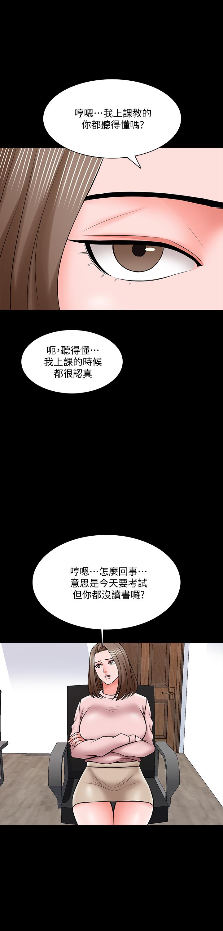 韩国漫画家教老师韩漫_家教老师-第35话-特别努力奖在线免费阅读-韩国漫画-第11张图片