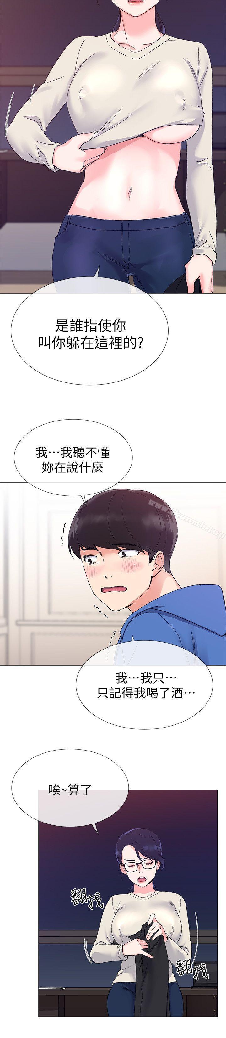韩国漫画重考生韩漫_重考生-第9话-你看到我裸体了?!在线免费阅读-韩国漫画-第19张图片