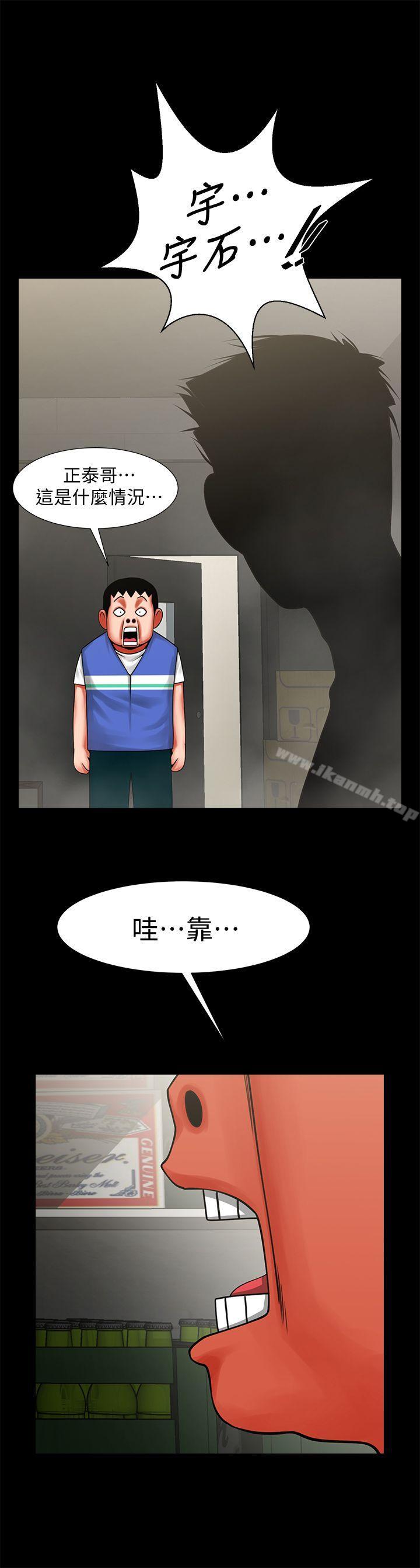 韩国漫画共享情人韩漫_共享情人-第11话---尴尬的三人聚餐在线免费阅读-韩国漫画-第2张图片