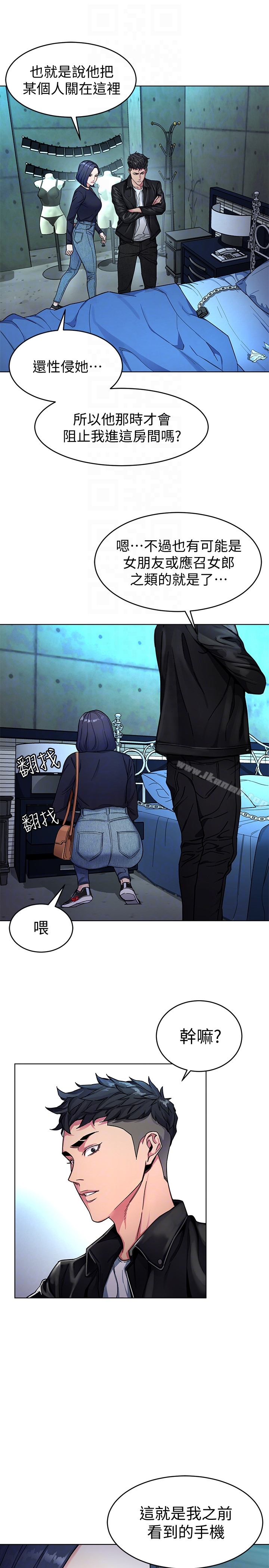 韩国漫画致命游戏韩漫_致命游戏-第27话-我想在妳的床上跟妳做爱在线免费阅读-韩国漫画-第7张图片