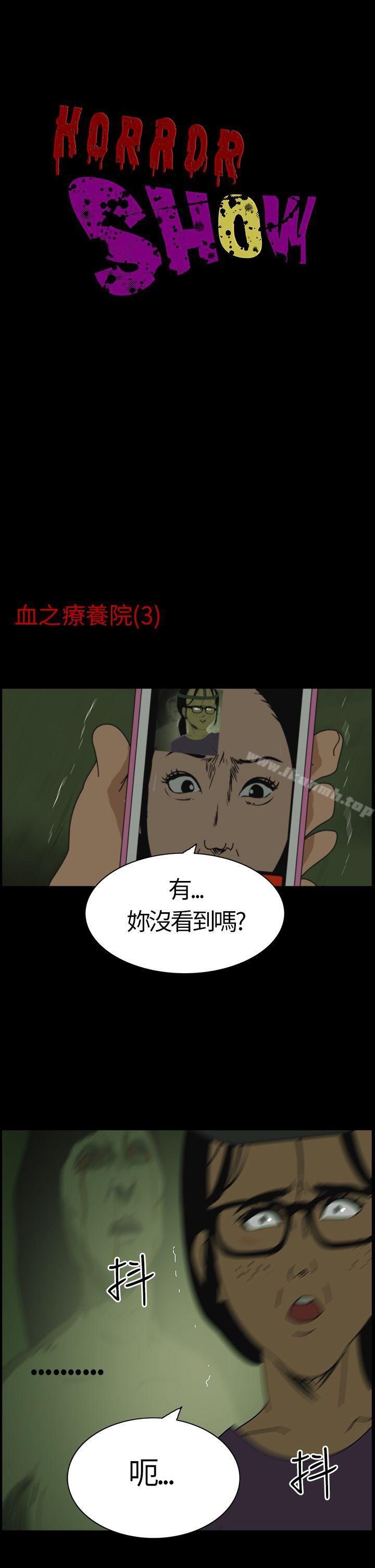 韩国漫画恐怖秀（完结）韩漫_恐怖秀（完结）-第3话在线免费阅读-韩国漫画-第1张图片