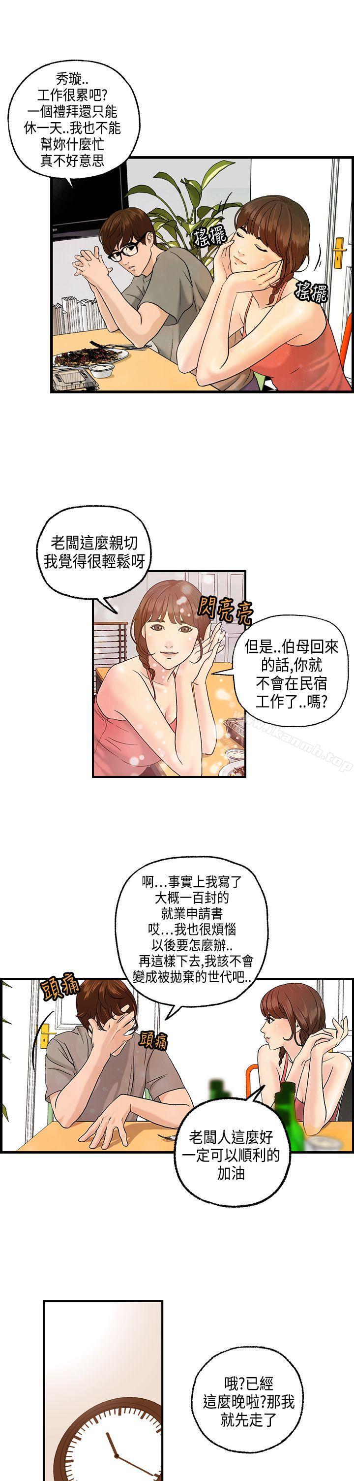 韩国漫画激情分享屋(完结)韩漫_激情分享屋(完结)-第8话在线免费阅读-韩国漫画-第18张图片