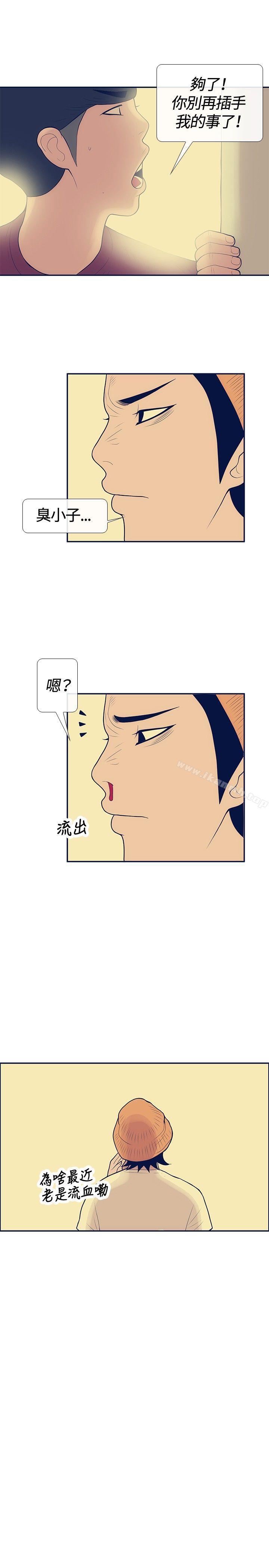 韩国漫画极致性爱宝典韩漫_极致性爱宝典-第19话在线免费阅读-韩国漫画-第5张图片