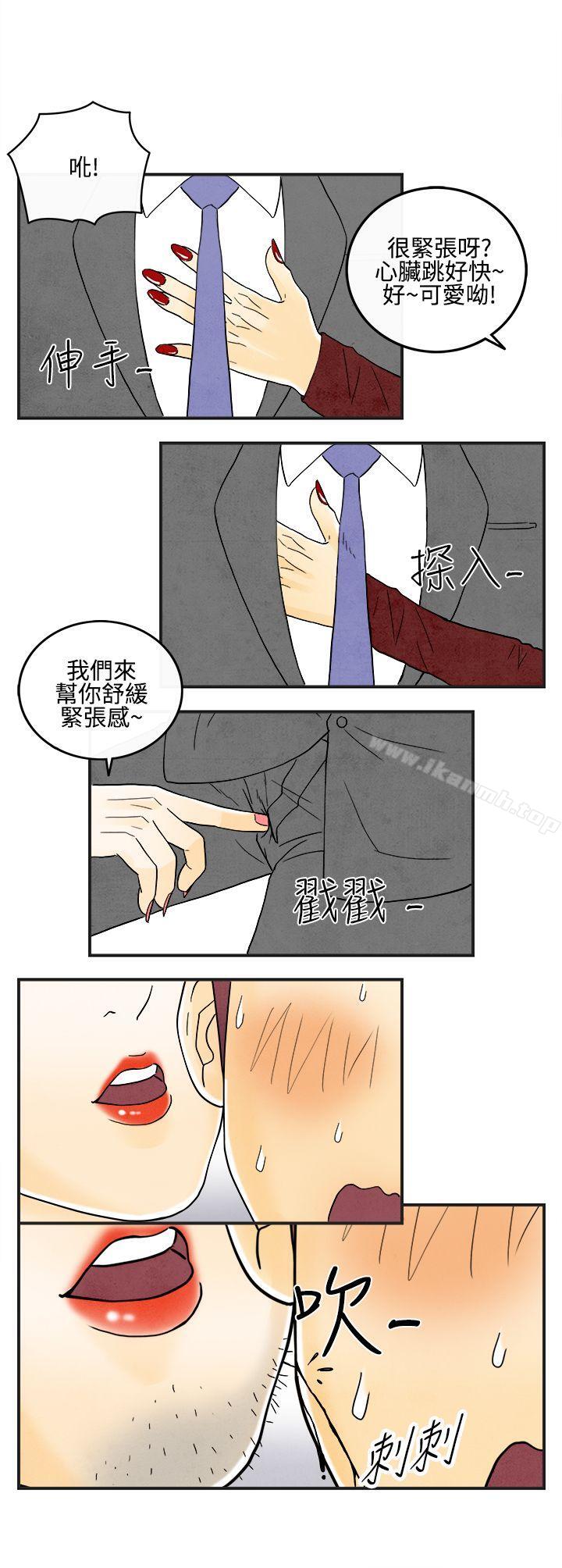 韩国漫画离婚报告书(完结)韩漫_离婚报告书(完结)-第8话-喜爱变性人的老公2在线免费阅读-韩国漫画-第12张图片