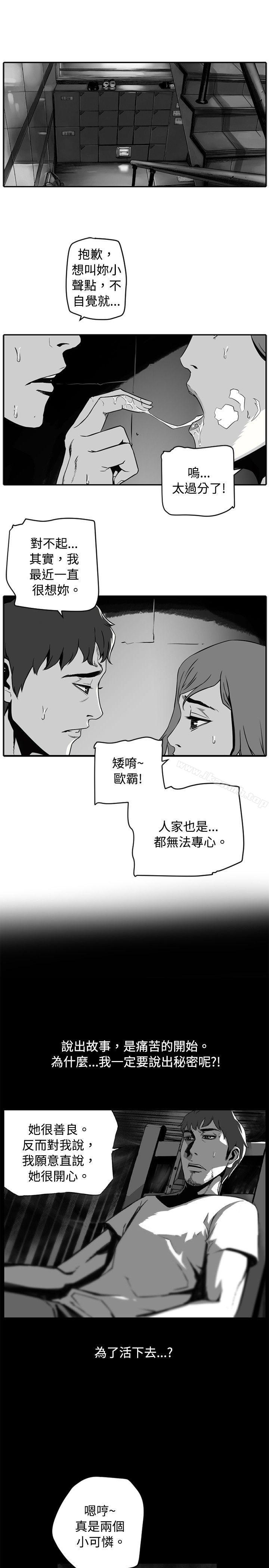 韩国漫画10人10色：初体验韩漫_10人10色：初体验-金泰宪---TALK-SHOW（下）在线免费阅读-韩国漫画-第17张图片