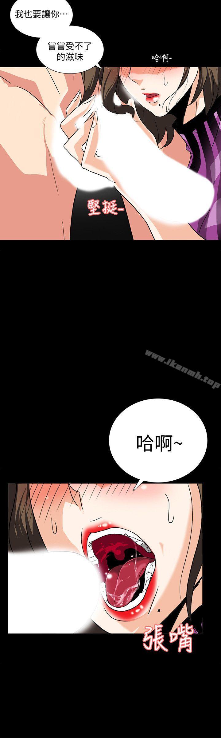 韩国漫画隐密的诱惑韩漫_隐密的诱惑-第9话-产生微妙变化的老婆在线免费阅读-韩国漫画-第11张图片