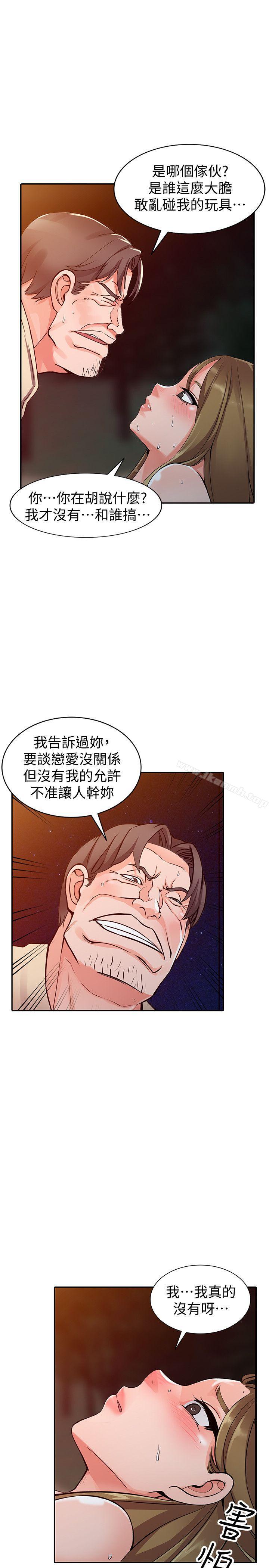 韩国漫画异乡人:意外桃花源韩漫_异乡人:意外桃花源-第24话-里长旺盛的占有欲在线免费阅读-韩国漫画-第20张图片