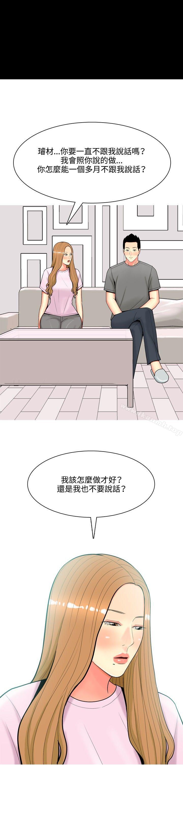 韩国漫画我与妓女结婚了(完结)韩漫_我与妓女结婚了(完结)-第54话在线免费阅读-韩国漫画-第8张图片