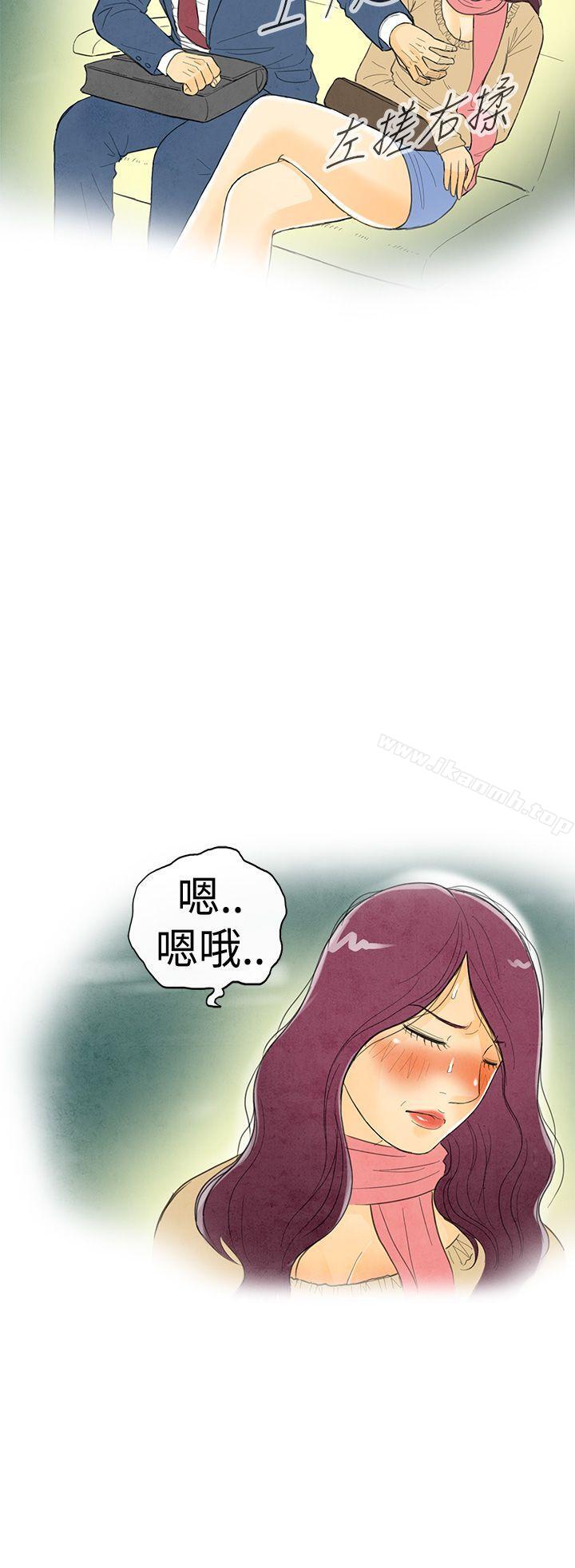 韩国漫画离婚报告书(完结)韩漫_离婚报告书(完结)-第2话-搭了10次公车的男人2在线免费阅读-韩国漫画-第12张图片