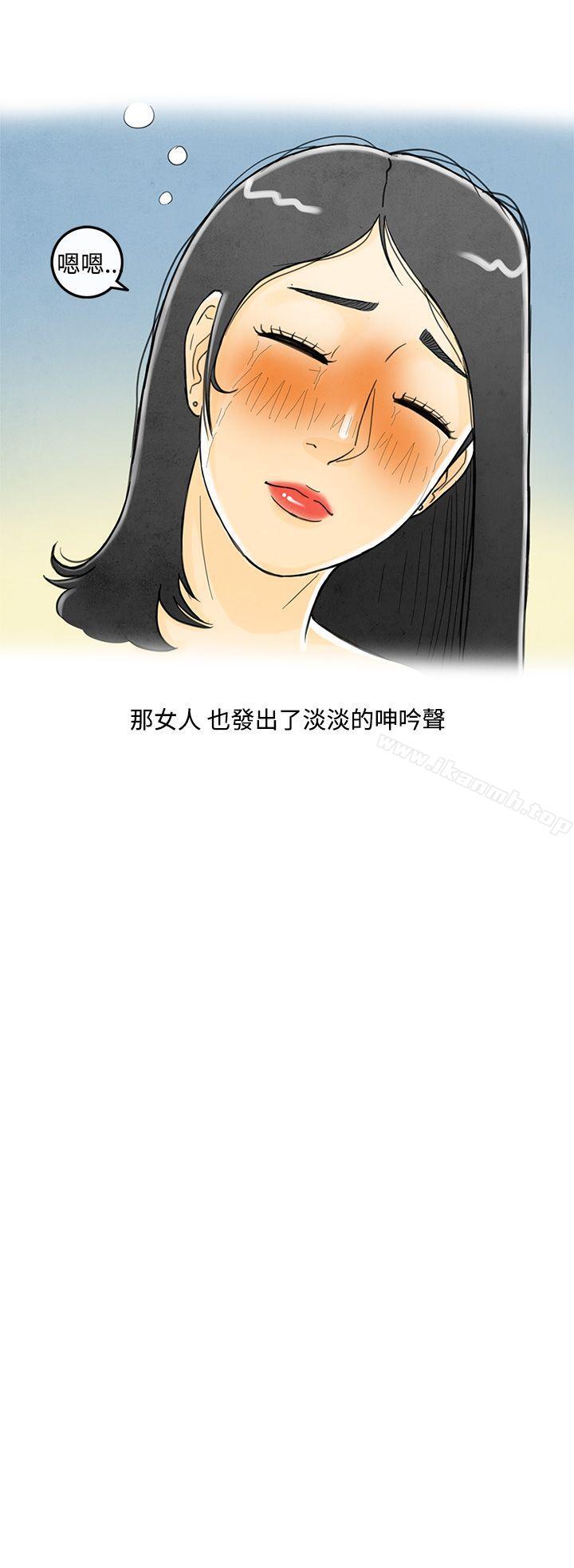 韩国漫画离婚报告书(完结)韩漫_离婚报告书(完结)-第4话-搭了10次公车的男人4在线免费阅读-韩国漫画-第12张图片