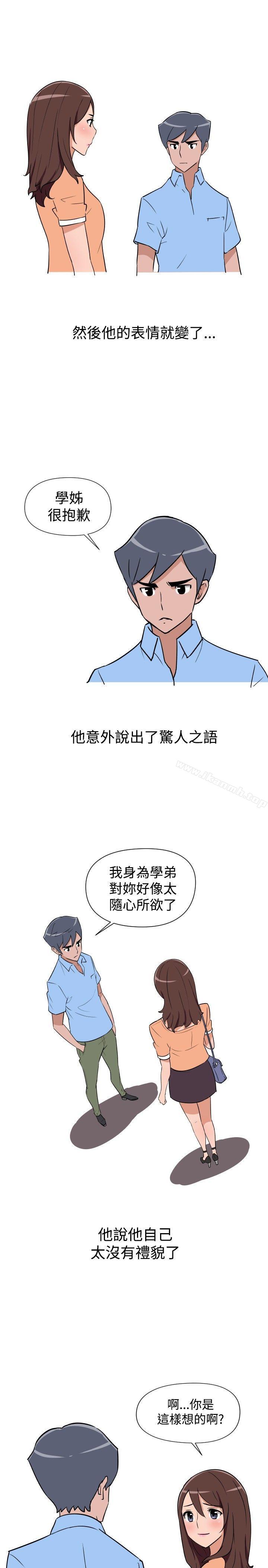 韩国漫画调教女大生韩漫_调教女大生-第13话在线免费阅读-韩国漫画-第5张图片