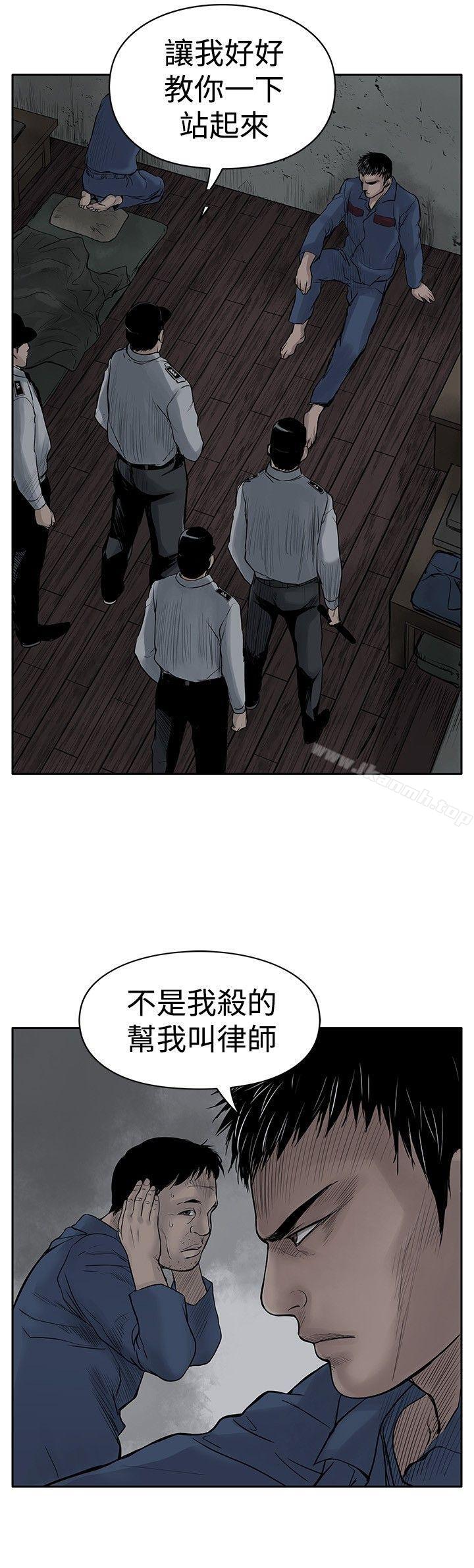 韩国漫画野兽韩漫_野兽-第3话在线免费阅读-韩国漫画-第34张图片