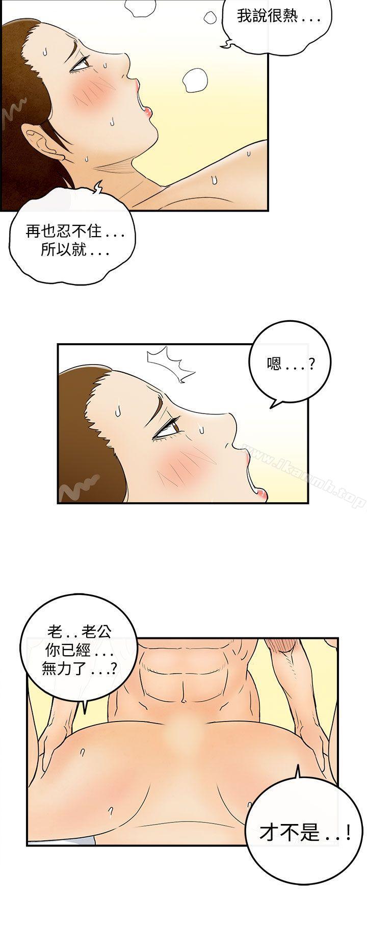 韩国漫画离婚报告书(完结)韩漫_离婚报告书(完结)-第47话-整型中毒的老婆3在线免费阅读-韩国漫画-第10张图片