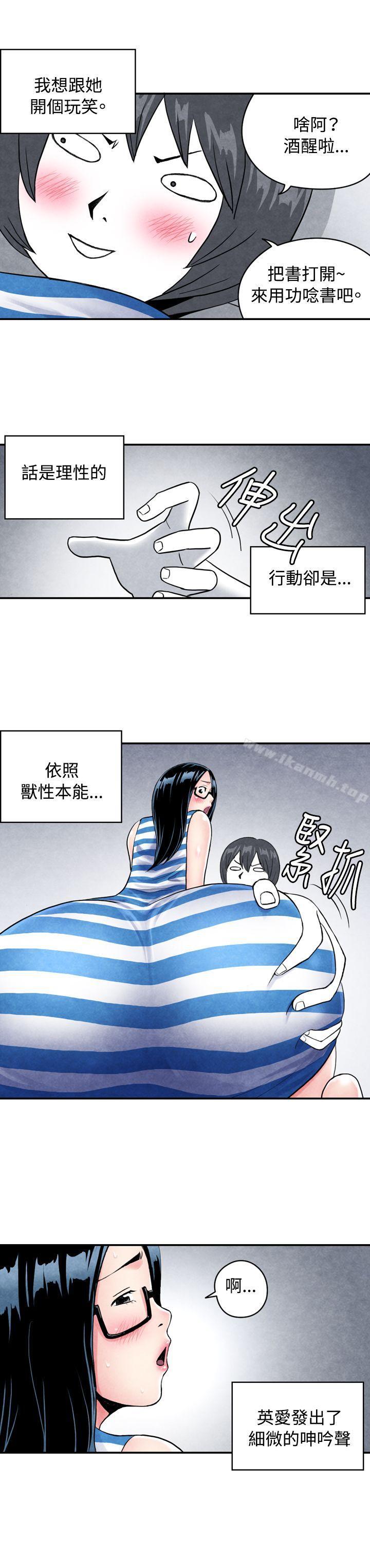 韩国漫画生物学的女性攻略法韩漫_生物学的女性攻略法-CASE-01-1.-头脑聪明的男性在线免费阅读-韩国漫画-第14张图片