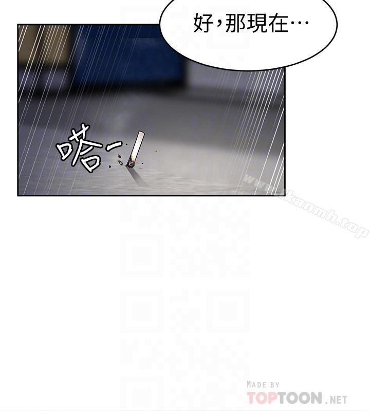 韩国漫画致命游戏韩漫_致命游戏-第38话-拥有致命魅力的年轻女子在线免费阅读-韩国漫画-第8张图片