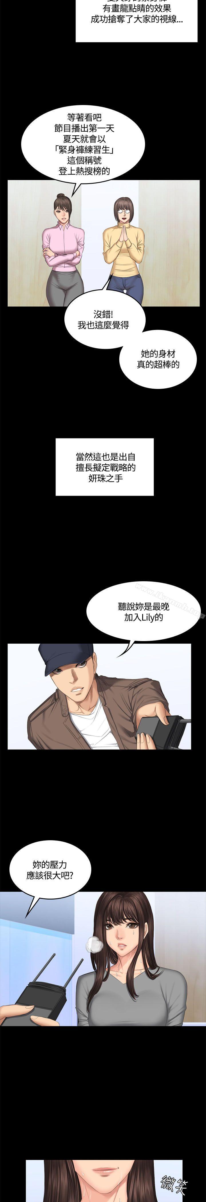 韩国漫画制作人:练习生韩漫_制作人:练习生-第44话在线免费阅读-韩国漫画-第19张图片