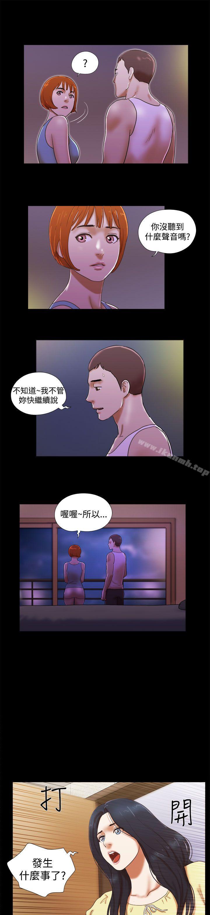 韩国漫画She：我的魅惑女友韩漫_She：我的魅惑女友-第23话在线免费阅读-韩国漫画-第3张图片