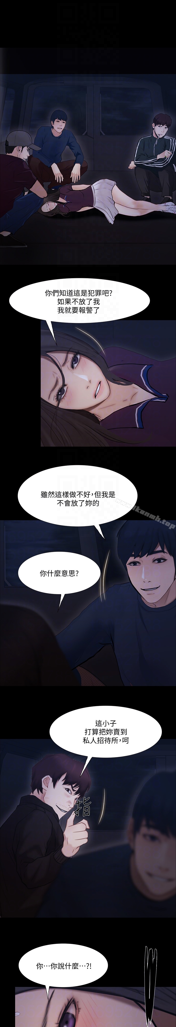 韩国漫画人夫的悸动韩漫_人夫的悸动-第43话-把妳卖去当妓女在线免费阅读-韩国漫画-第23张图片