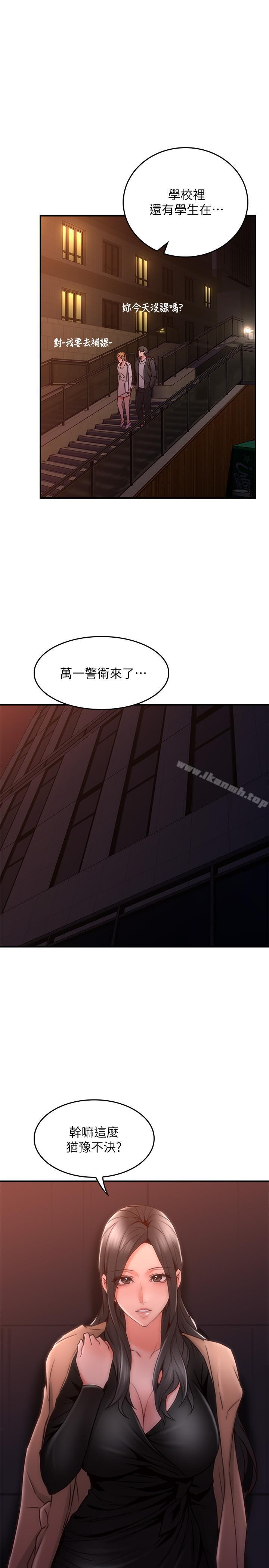 韩国漫画邻居人妻韩漫_邻居人妻-第20话-潜入大学校园中在线免费阅读-韩国漫画-第19张图片