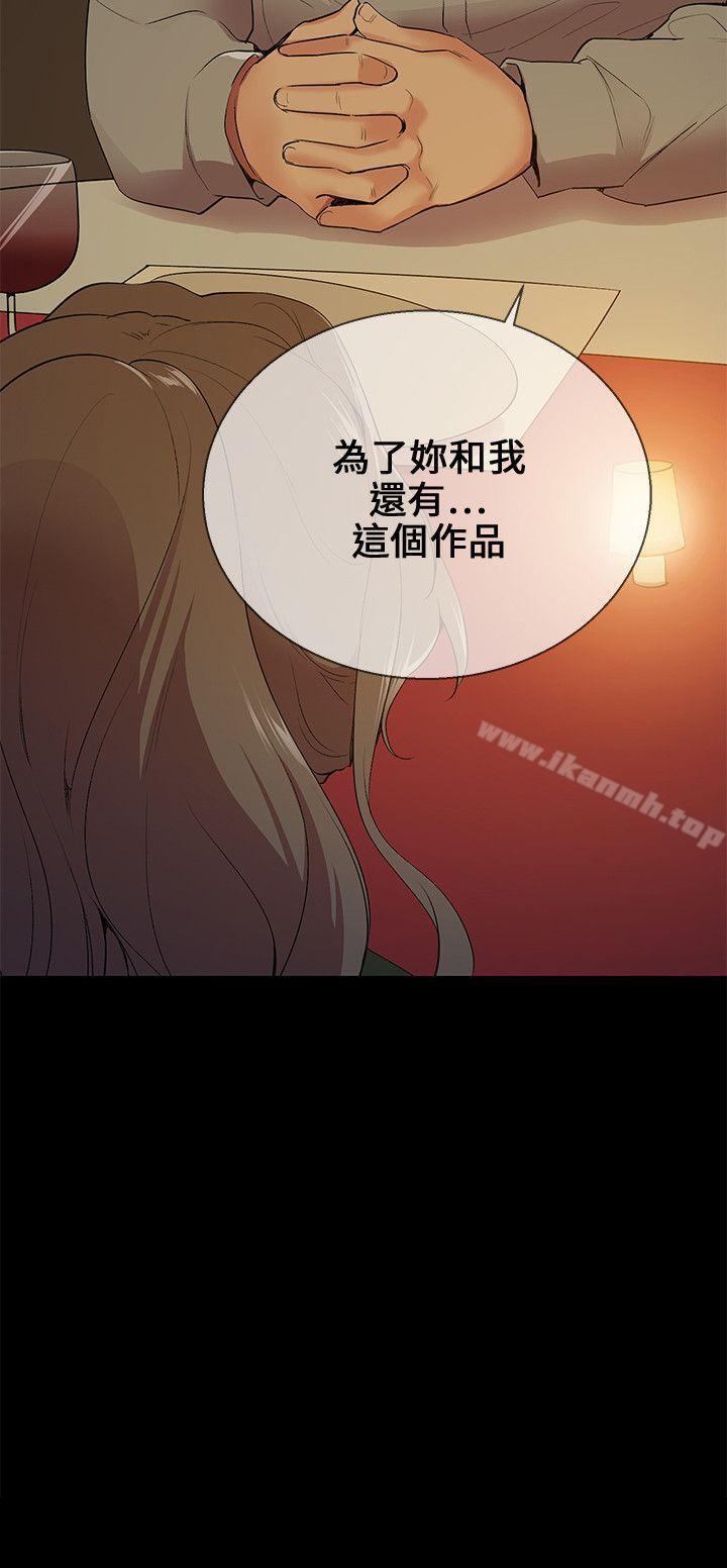 韩国漫画我的秘密砲友韩漫_我的秘密砲友-第8话在线免费阅读-韩国漫画-第24张图片