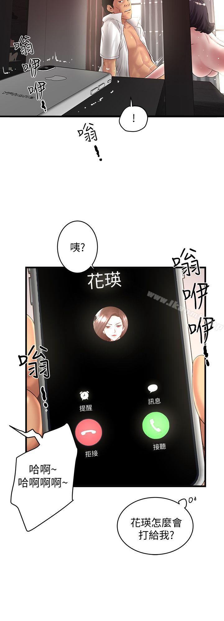 韩国漫画下女,初希韩漫_下女,初希-第15话-裁日挑拨花瑛夫妇在线免费阅读-韩国漫画-第8张图片