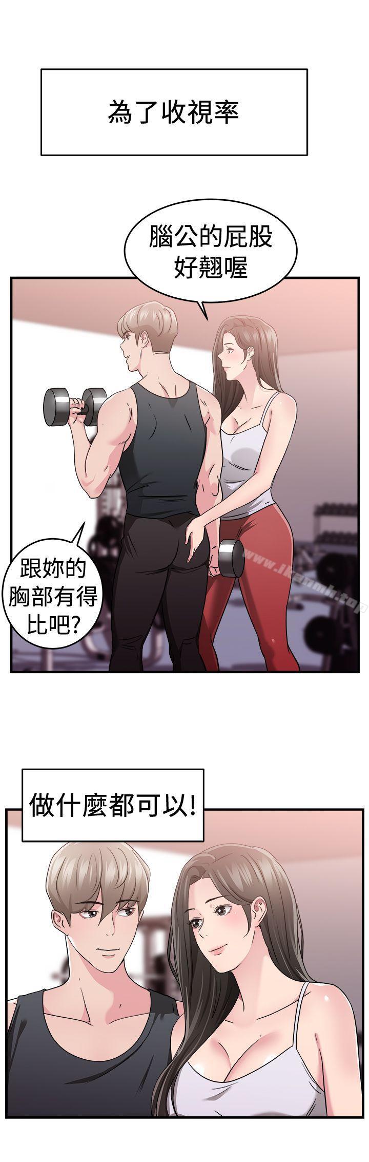 韩国漫画前男友前女友(完结)韩漫_前男友前女友(完结)-第82话-假幸福的离婚夫妻(上)在线免费阅读-韩国漫画-第14张图片