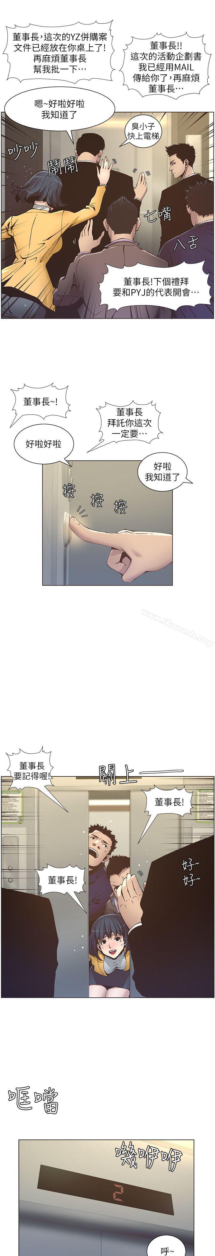 韩国漫画姐妹与继父韩漫_姐妹与继父-第12话-两人在屋顶上的小密会在线免费阅读-韩国漫画-第7张图片