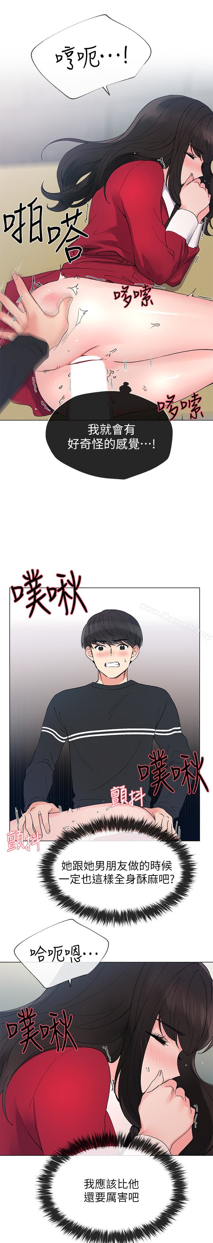 韩国漫画重考生韩漫_重考生-第39话-黑化的赫洲在线免费阅读-韩国漫画-第22张图片