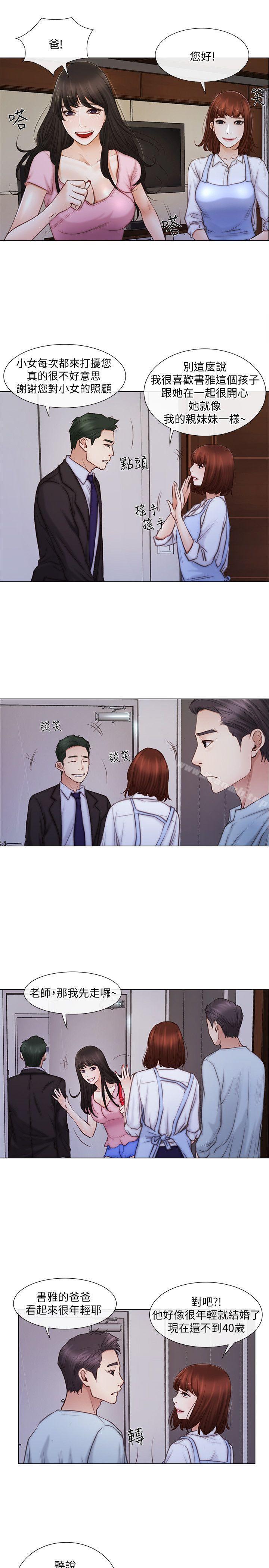 韩国漫画人夫的悸动韩漫_人夫的悸动-第1话-女高中生秀雅在线免费阅读-韩国漫画-第21张图片