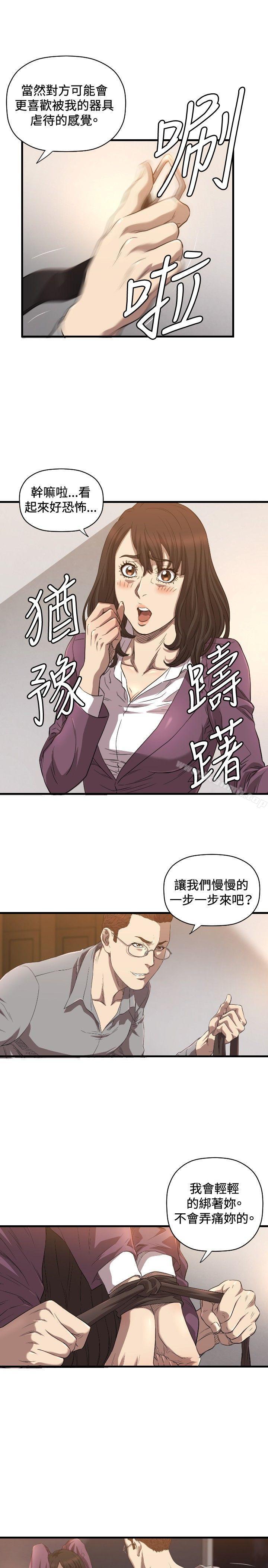 韩国漫画索多玛俱乐部(完结)韩漫_索多玛俱乐部(完结)-第14话在线免费阅读-韩国漫画-第18张图片