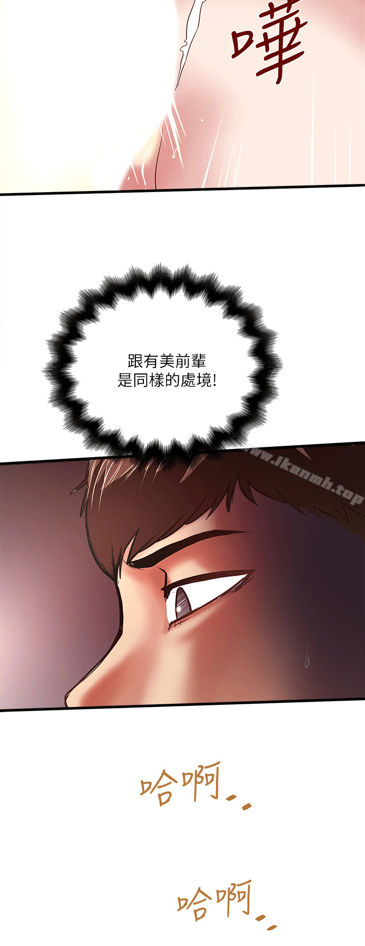 韩国漫画下女,初希韩漫_下女,初希-第24话-觊觎花瑛的裁日在线免费阅读-韩国漫画-第18张图片