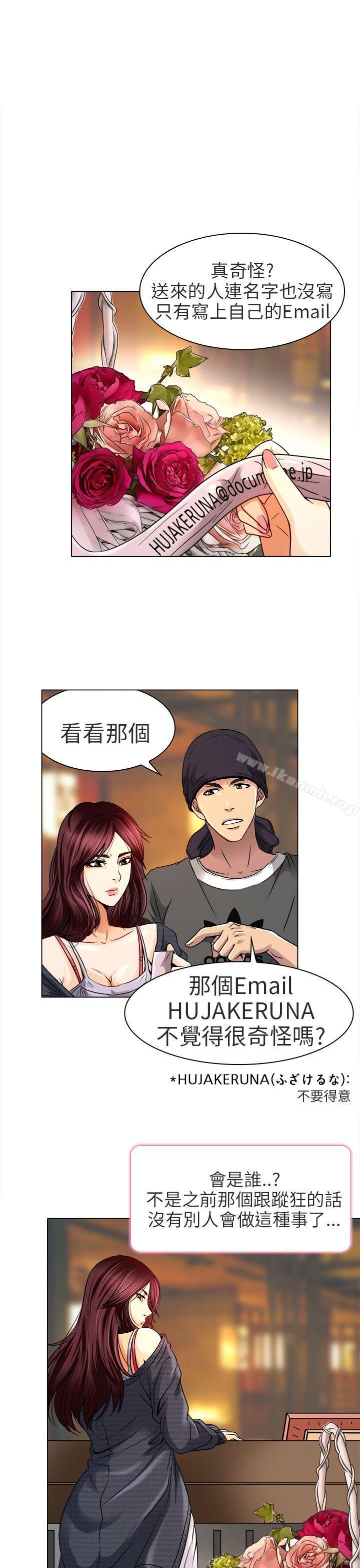 韩国漫画夏美我的爱韩漫_夏美我的爱-第11话在线免费阅读-韩国漫画-第12张图片