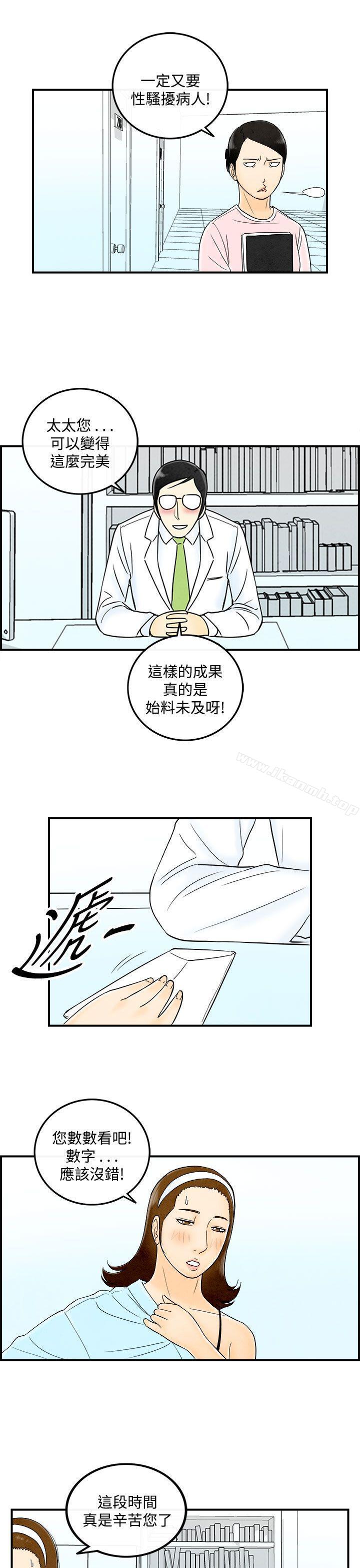 韩国漫画离婚报告书(完结)韩漫_离婚报告书(完结)-第48话-整型中毒的老婆4在线免费阅读-韩国漫画-第11张图片