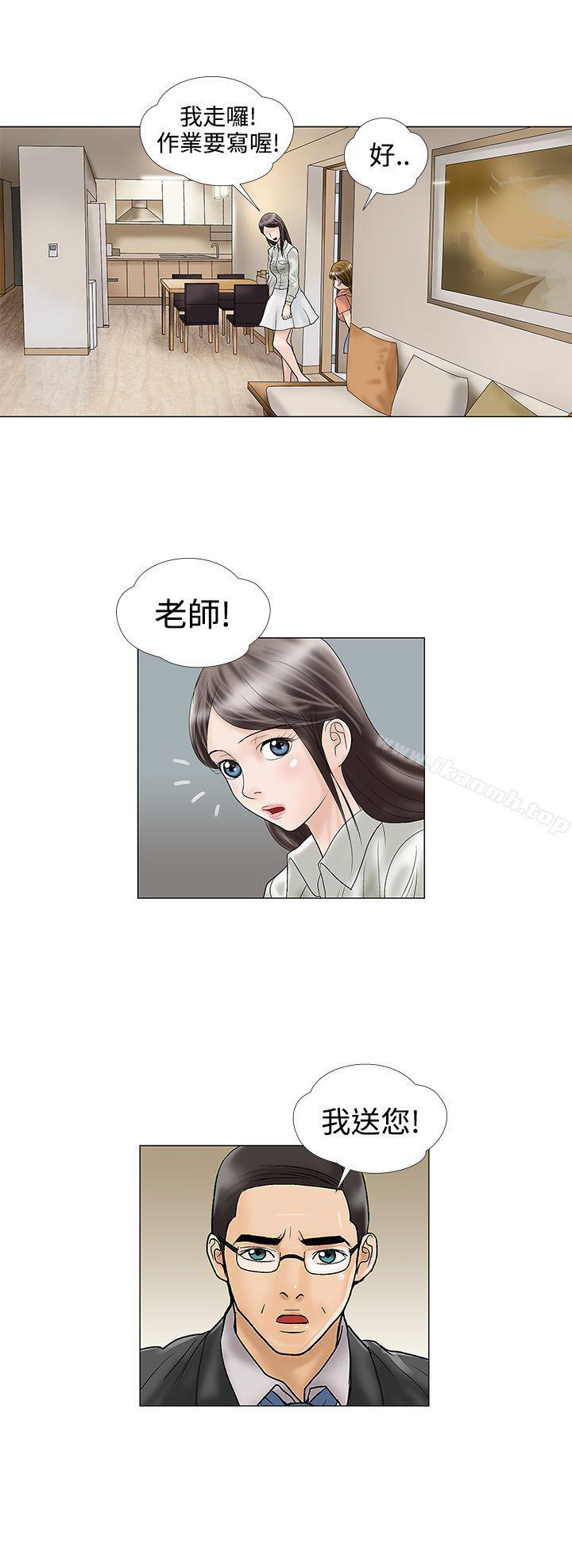 韩国漫画危险的爱(完结)韩漫_危险的爱(完结)-第14话在线免费阅读-韩国漫画-第8张图片