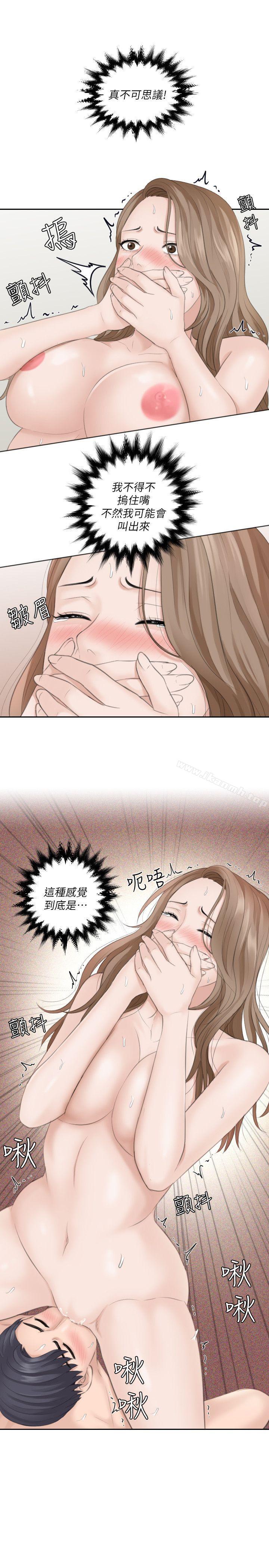 韩国漫画熟女的滋味韩漫_熟女的滋味-第14话---加疼鹰的猎物在线免费阅读-韩国漫画-第26张图片