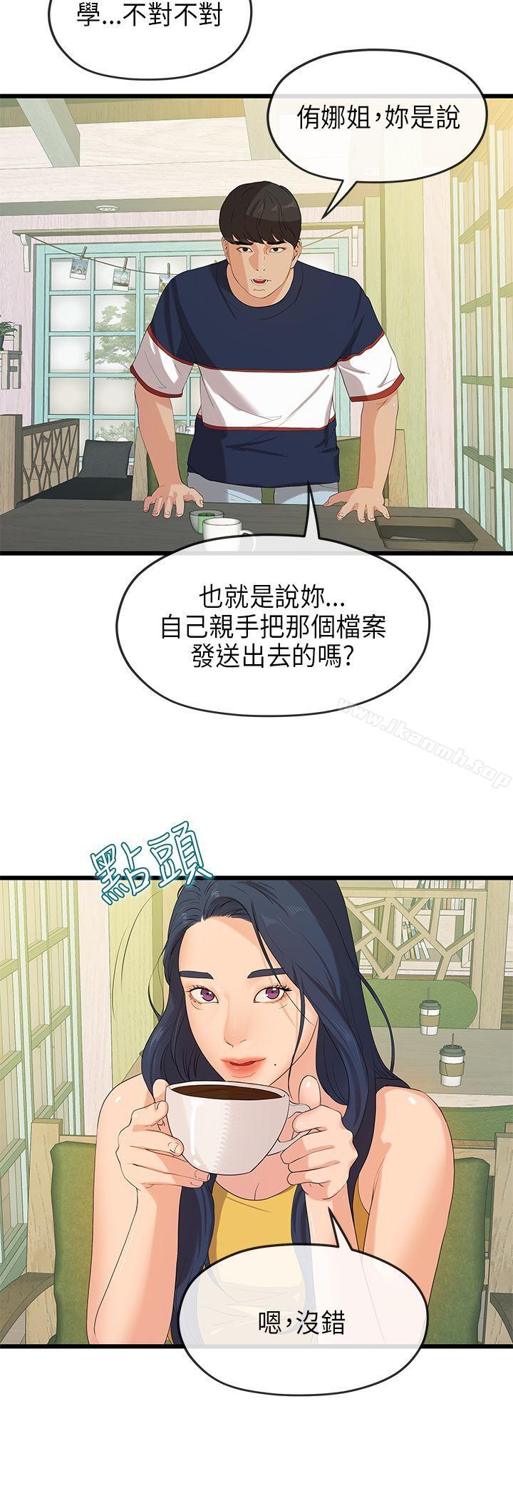 韩国漫画初恋情结韩漫_初恋情结-最终话在线免费阅读-韩国漫画-第9张图片