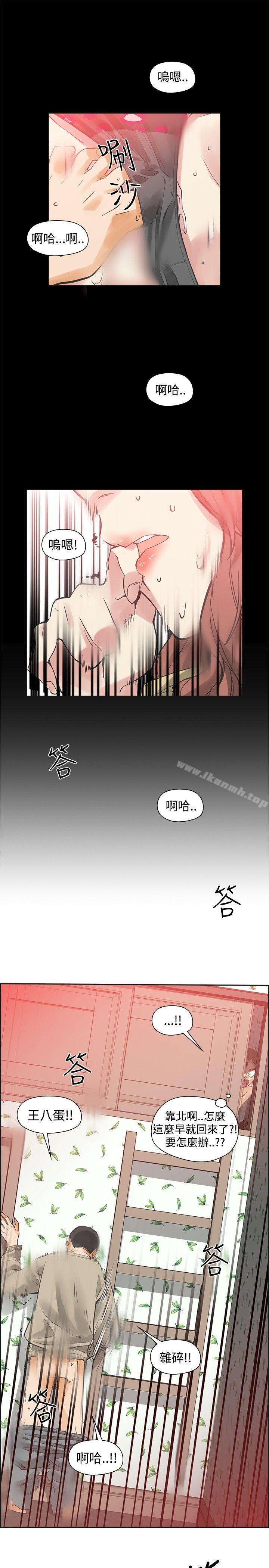 韩国漫画二十再重来韩漫_二十再重来-第43话在线免费阅读-韩国漫画-第3张图片