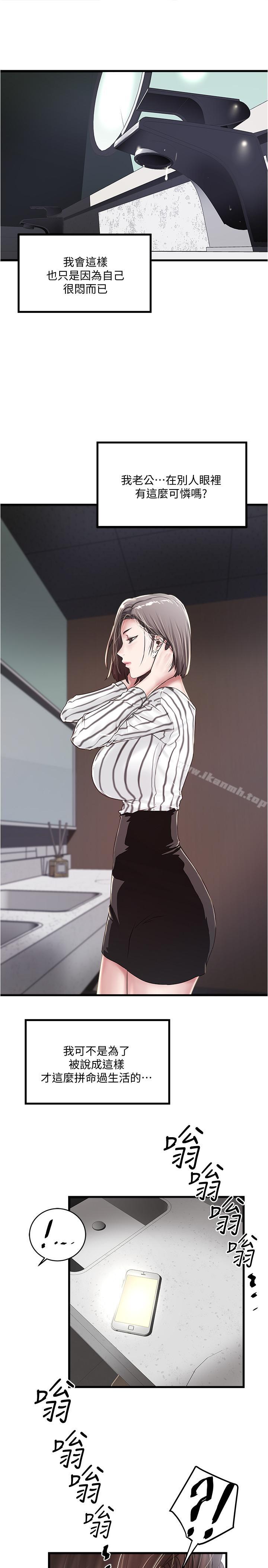 韩国漫画下女,初希韩漫_下女,初希-第56话-难道我怀了...在线免费阅读-韩国漫画-第22张图片