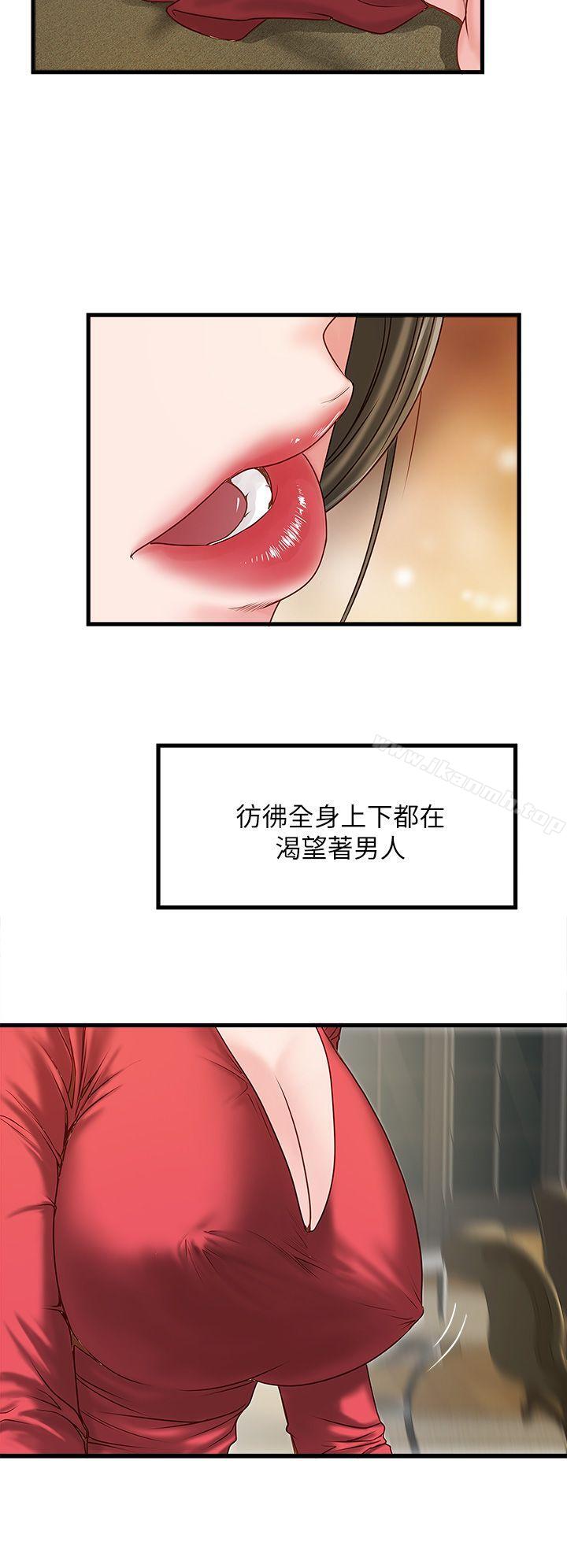 韩国漫画下女,初希韩漫_下女,初希-第2话-没穿内衣的家政妇在线免费阅读-韩国漫画-第39张图片