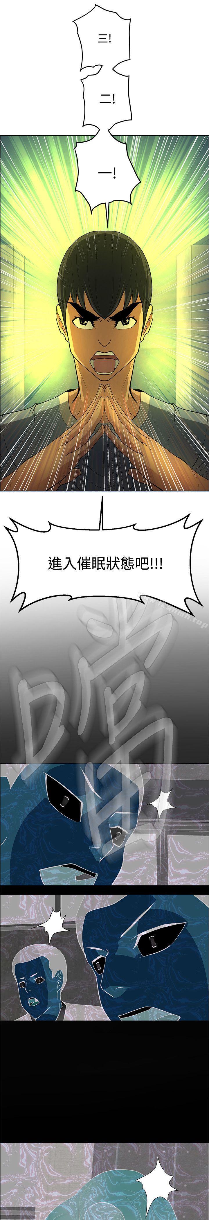 韩国漫画催眠师韩漫_催眠师-第46话在线免费阅读-韩国漫画-第35张图片