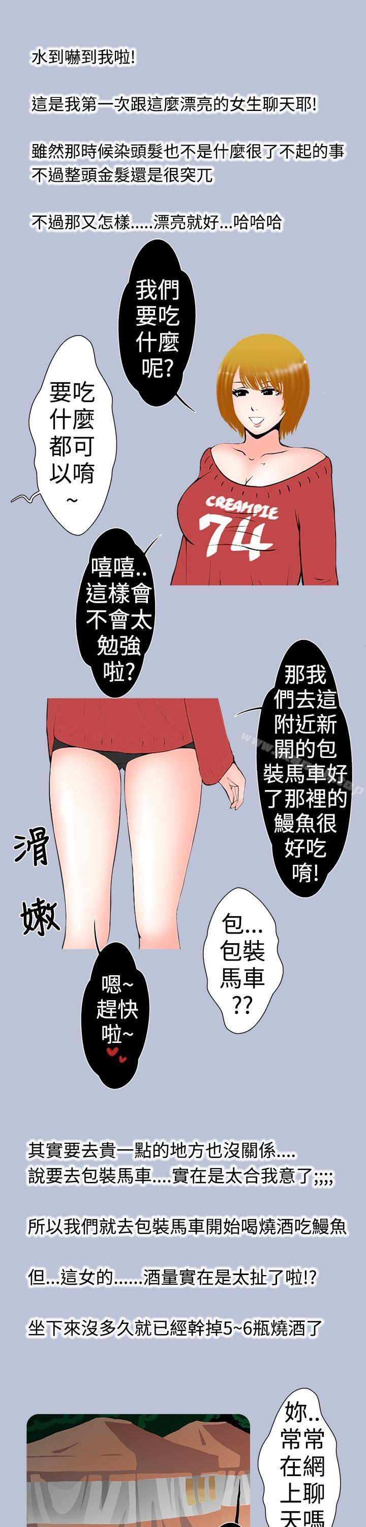 韩国漫画想入非非韩漫_想入非非-妳好~黄毛丫头在线免费阅读-韩国漫画-第9张图片